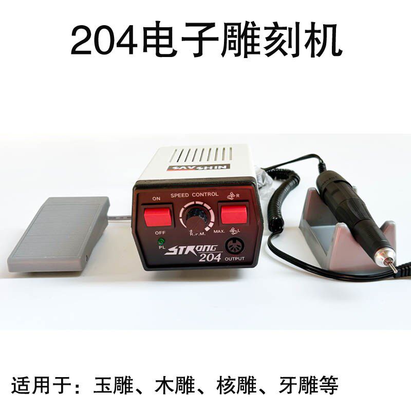 世新款102手柄204机玉石翡翠琥珀牙雕木雕电子开窗打磨打孔雕刻机