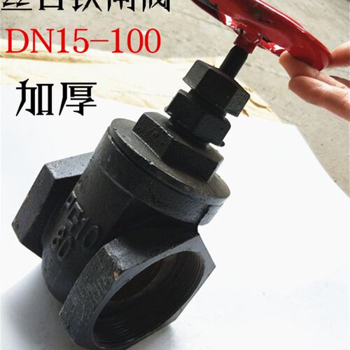 铸铁丝口闸阀DN65 80 50铁走水阀门开关加厚消防铁球阀100内螺纹