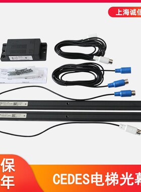 通用电梯光幕CEDES瑞电士光幕SY RX/TX-2000-17电梯光幕 全新正品