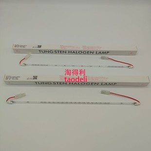 适用进口 理光MP9001 9002 9003 7502 复印机 定影灯管 加热灯管