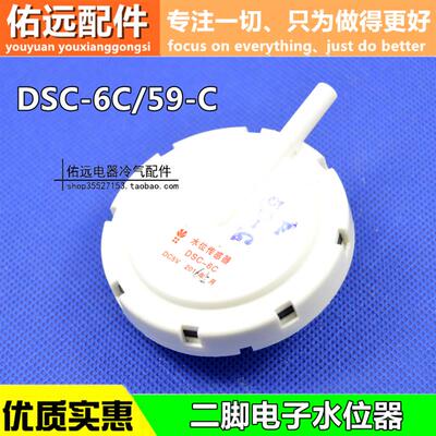 洗衣机原装 KPS-59-C水位感测器XQB50-M805Z50 46-366ADSC-6C
