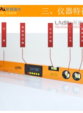 莱赛LS160-60数字显示/坡度测量/水平尺水平仪/带激光点