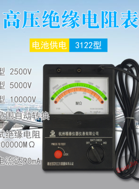 数字高压兆欧表3121(2500V)绝缘电阻表3122(5000V)3123(10000V)万