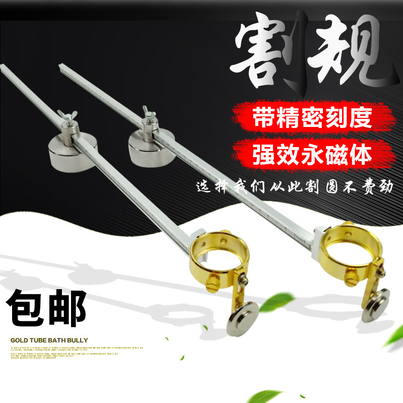 p80等离子割规圆规带刻度强磁铁割圆器等离子切割机割枪配件