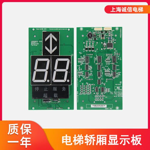 电梯配件 线路板KM863210G02七段码操纵显示板KM50017286G02全新