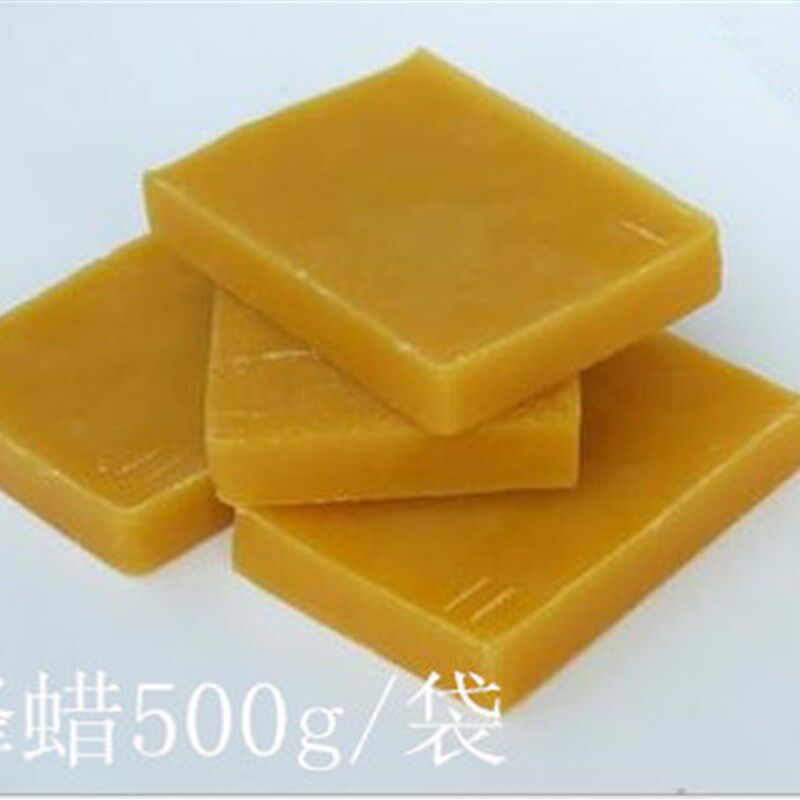 黄蜡 蜂蜡 膏药药膏增稠剂 热熔胶黑膏药l蜡泥添加剂 500g 包邮