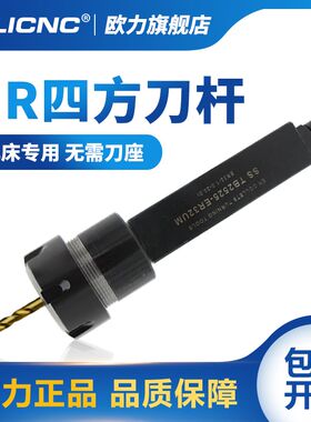 数控车床刀架钻孔夹具 四方柄钻头丝锥夹套ER20 25筒夹直柄延长杆