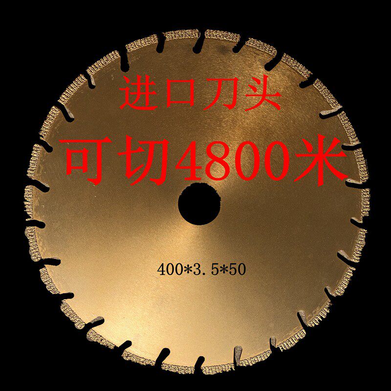 切割机刀片锯片混凝土切割片金刚石锯片400/500锯片刀盘马路割片