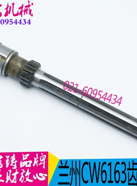 兰州配件/兰州/CW6163D/CW6180D/花键齿轴2043/L460/Z18/6-40*10
