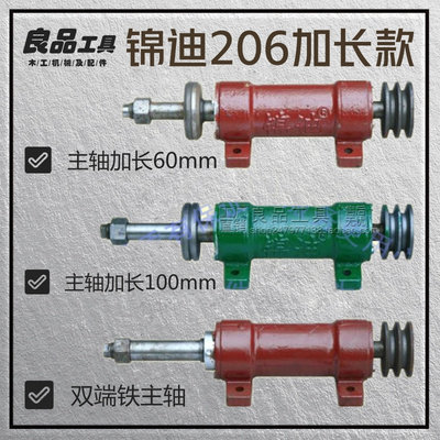 vaidu木工机械配件锦迪206锯机轴简易推台锯主轴钻夹头加长传动轴