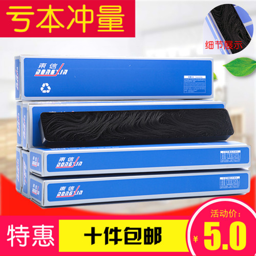 适用爱普生EPSON LQ690K  LQ675K+T LQ680KII 2680K 106KF色带芯