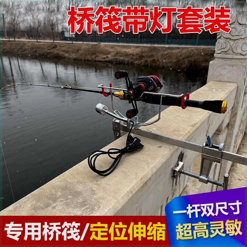 筏竿套装筏钓竿桥筏竿桥钓筏竿钛合金竿稍夜钓灯鱼竿套装一套