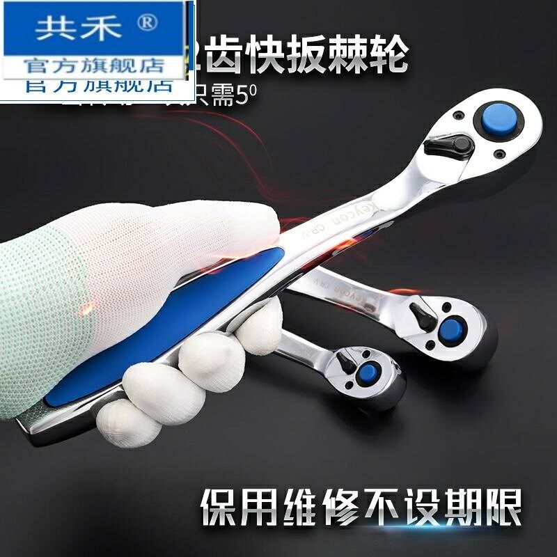 套筒扳手自动快速棘轮扳手双向汽修大中小飞套管扳子修车工具