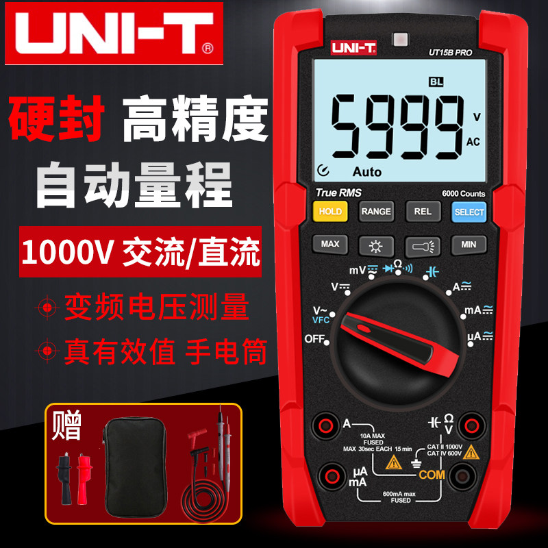 优利德万用表UT17B/15B高精度自动数字工业万能表电容变频电压NCV