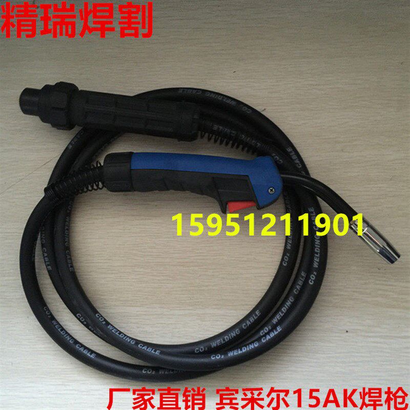二氧化碳CO2宾采尔焊枪15AK焊枪气保焊枪焊把线 15KD二氧化碳焊枪