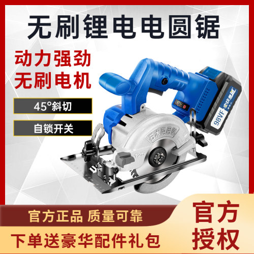 无刷锂电电圆锯切割机5寸手提式木工多功能7寸台锯充电锯木石材机