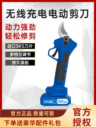 电动剪刀修果园林树大枝绿化专用刀无线充电锂电剪子机剪蒜剪枝器