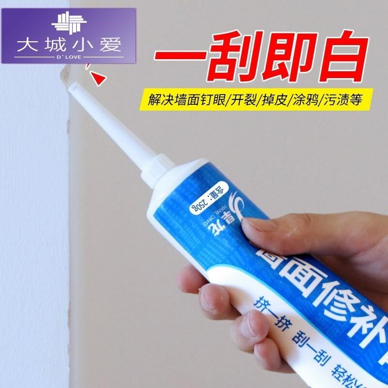 腻子 自己补墙刮白色墙壁室内墙面家用大白修补涂料刷翻新膏神器