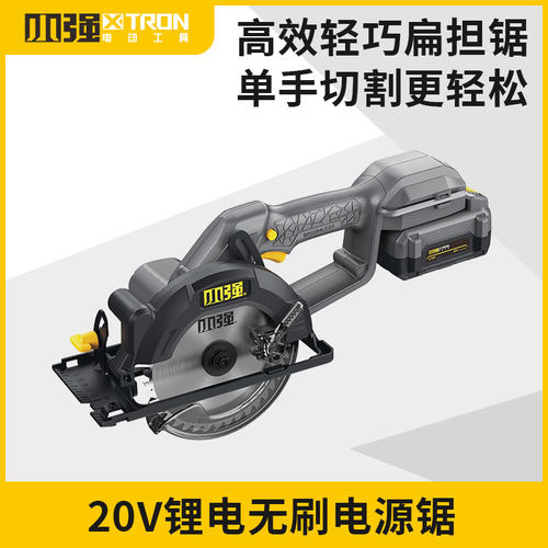 小强锂电圆锯充电式木工手提锯电锯手提式无刷切割机电动工具5883