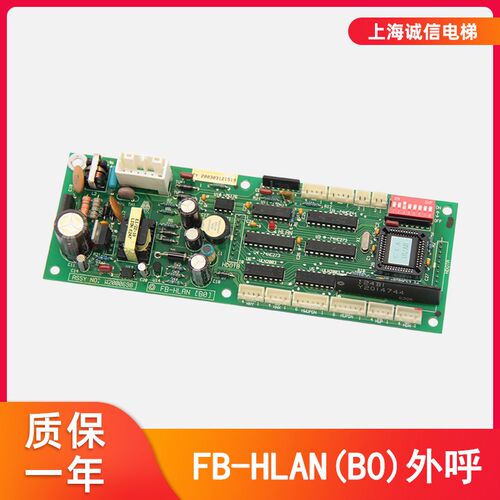 适用于永大电梯外呼板FB-HLAN(B0)带显示ASSY NO:DC002903全新