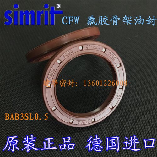 原装德国CFW 氟胶FPM骨架油封BAB3SL0.5 40*55*6高压油泵马达密封