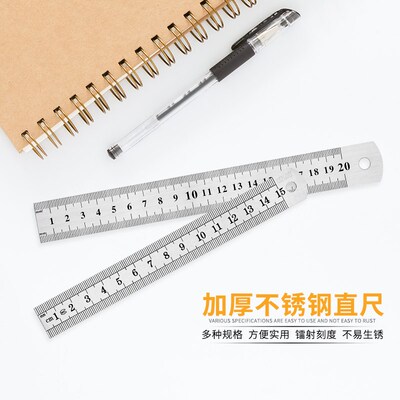 开拓 钢尺 15cm 20cm 30cm 50cm 1米长加厚钢板尺不锈钢直尺