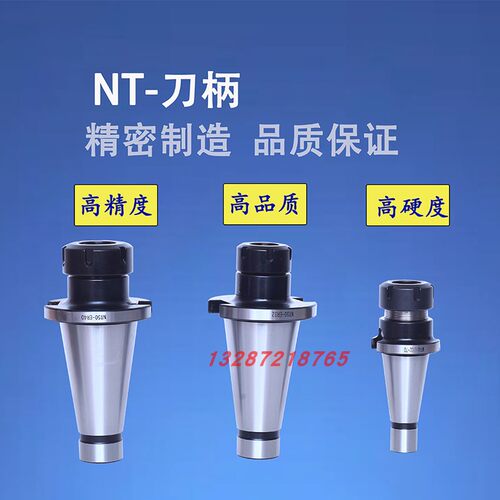 7:24锥度刀柄NT40-ER32刀柄套装NT30/NT50-ER25/32/40非标定制