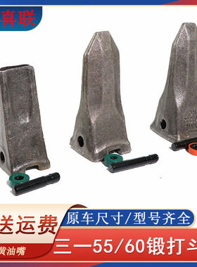 挖掘机斗齿挖机SY三一55/60/75/85/95山推锻造斗齿销子耐磨斗齿座
