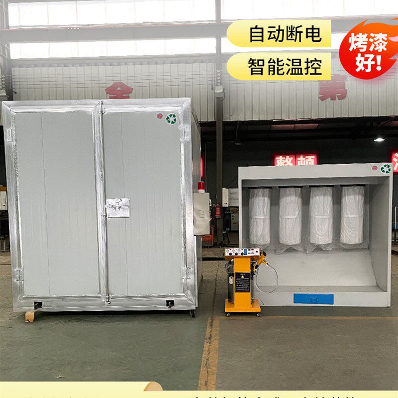 高温烤漆房喷塑设备全套静电喷漆环保粉末固化炉烘干小型工业烤箱