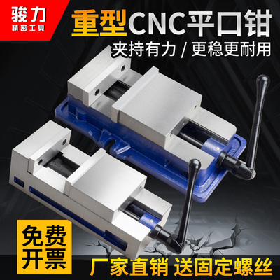 骏力精密角固式平口钳机用虎钳台钳cnc重型铣床平口钳6寸8寸夹具