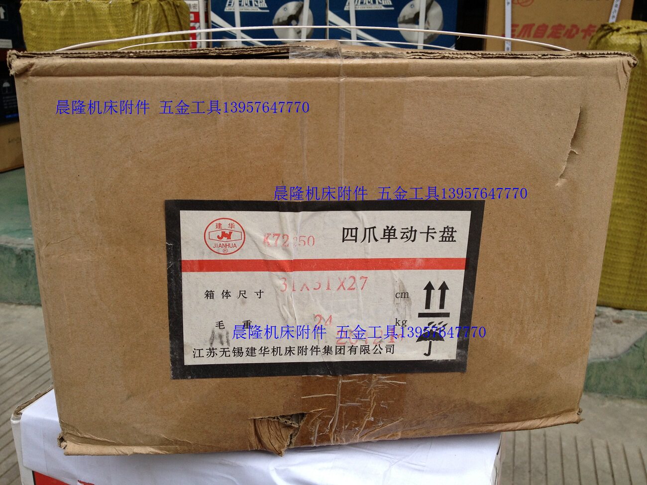 建华牌四爪单动卡盘K72-125/160/200/250/320/400/500/630/800