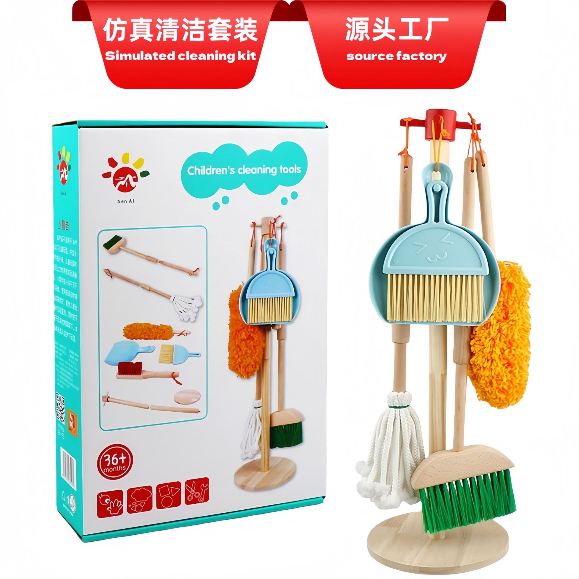 木制清洁套装仿真过家家扫帚拖把组合男女孩游戏木质儿童玩具
