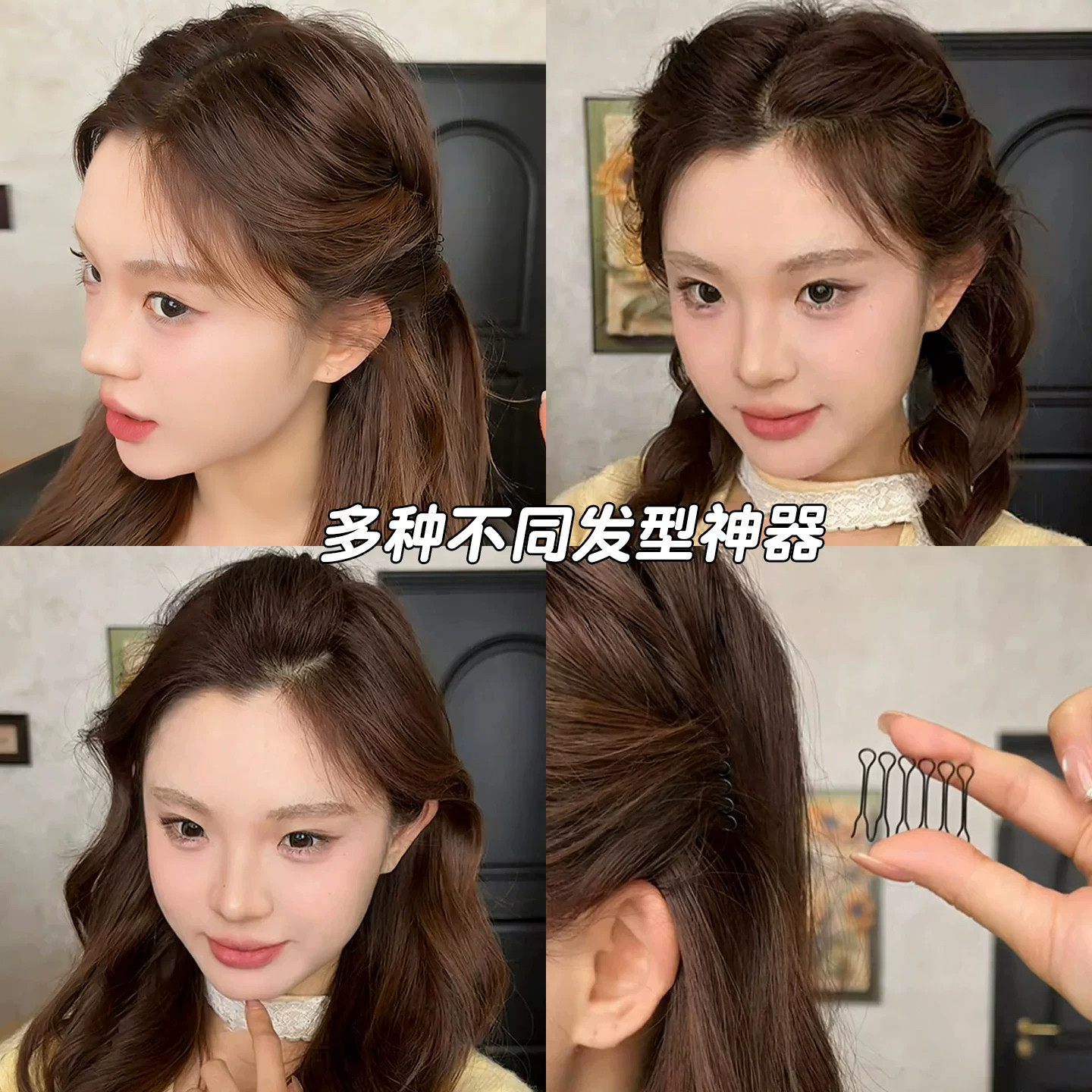 扁塌头救星!无痕简约碎发夹碎发