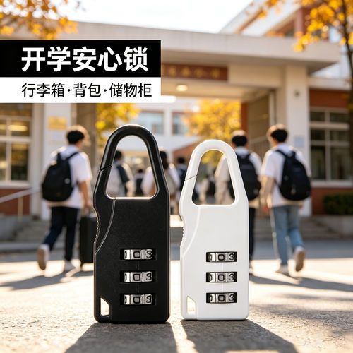 迷你密码锁挂锁防盗行李箱背包