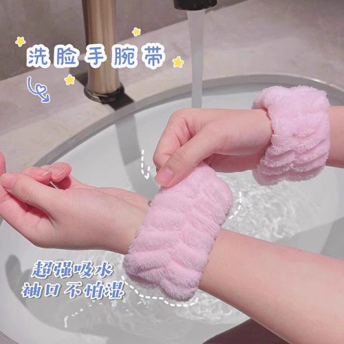 洗脸手腕带神器吸水毛绒束发带