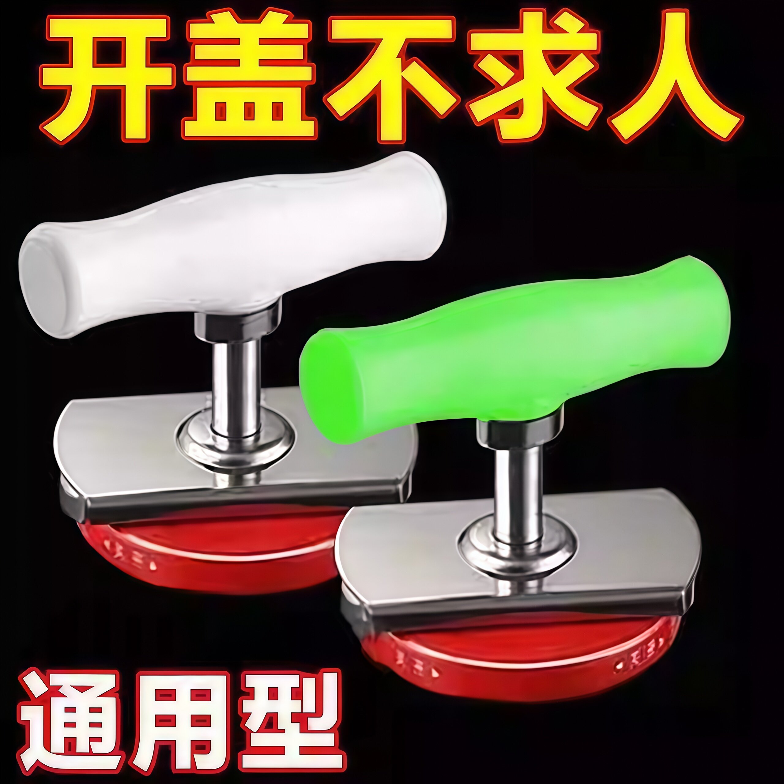 不锈钢省力拧盖器瓶盖神器开罐