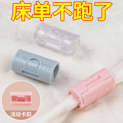 床单固定器防跑神器防滑夹子定角
