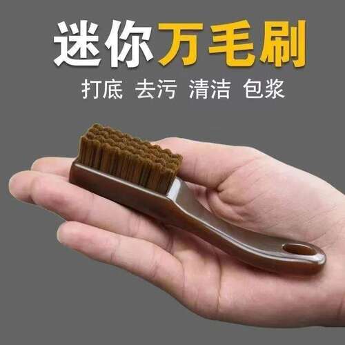 文玩刷子万毛刷迷你猪鬃毛刷硬软