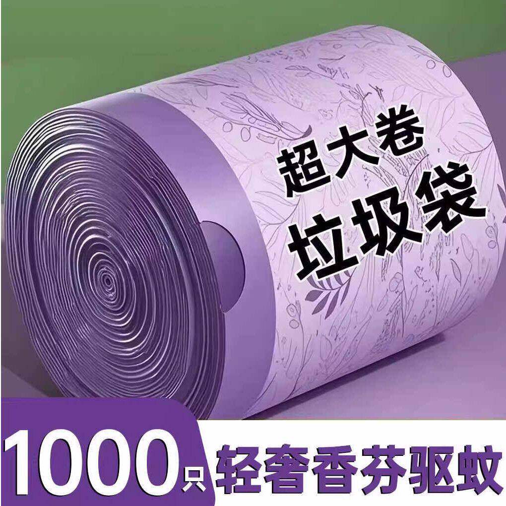 免撕抽绳垃圾袋家用加厚手提式