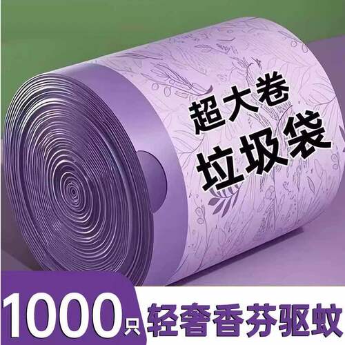 免撕抽绳垃圾袋家用加厚手提式