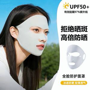 新款脸基尼全脸防晒面罩女夏季立体显瘦冰丝轻薄透气护眼角口罩