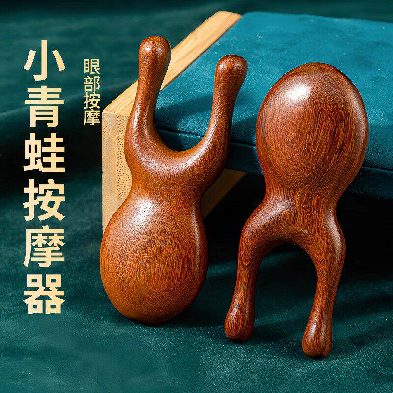 檀木眼周按摩脸部经络按摩小青蛙实木按摩梳宽齿便携眼部刮美鼻器