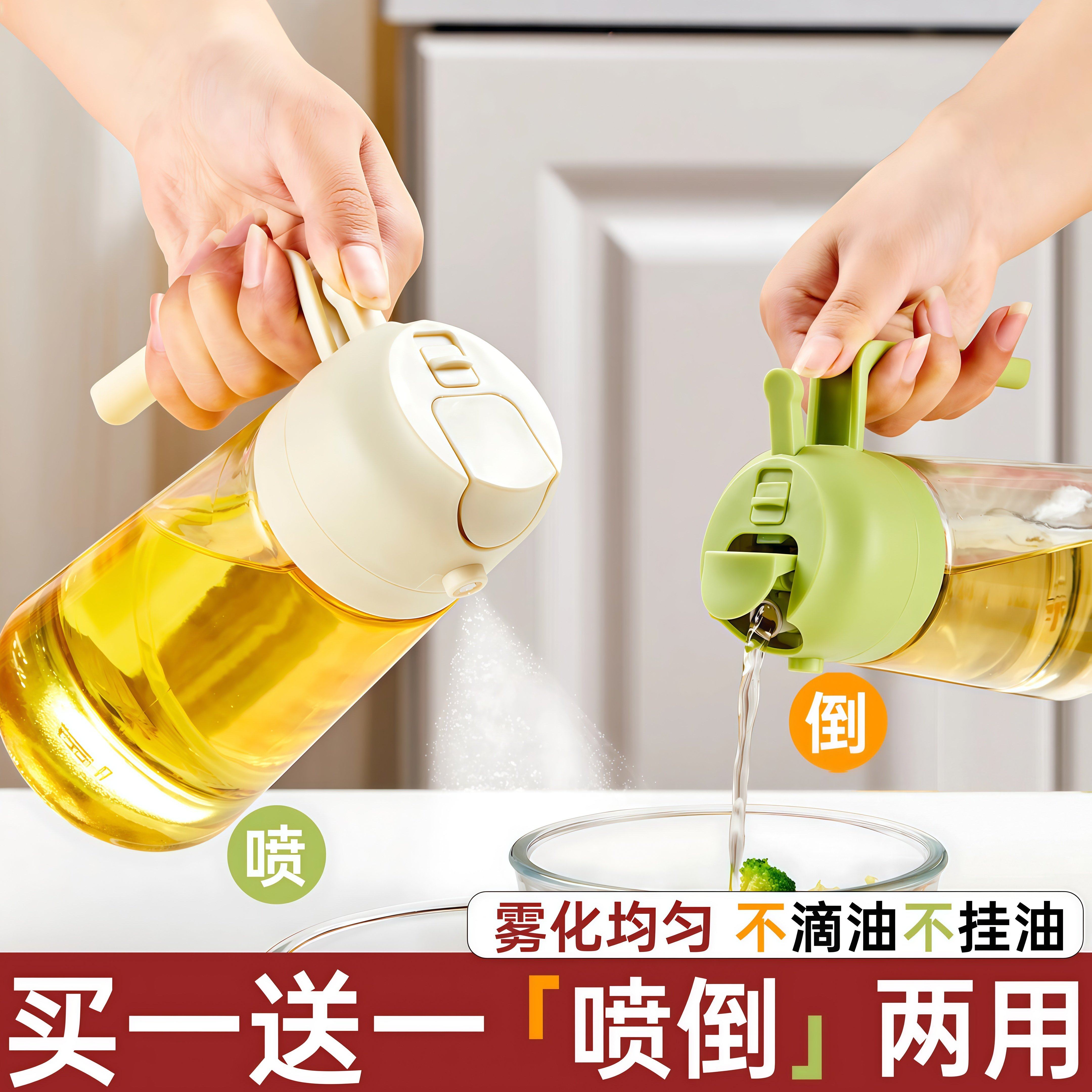 玻璃喷油壶瓶喷倒两用空气炸锅厨房家用喷雾化喷油瓶油罐调料倒油