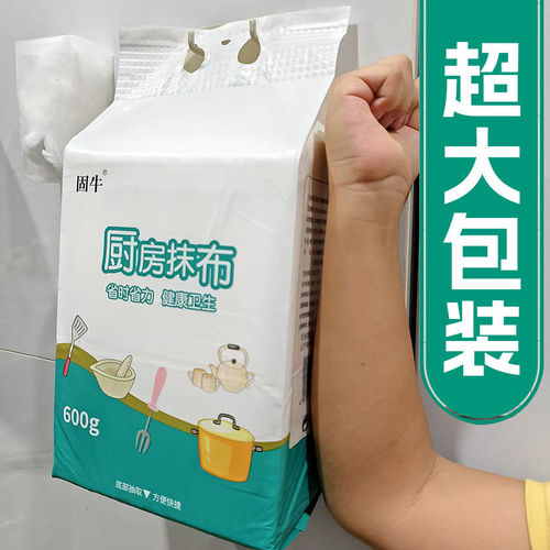 家用一次性清洁厨房干湿两用加厚