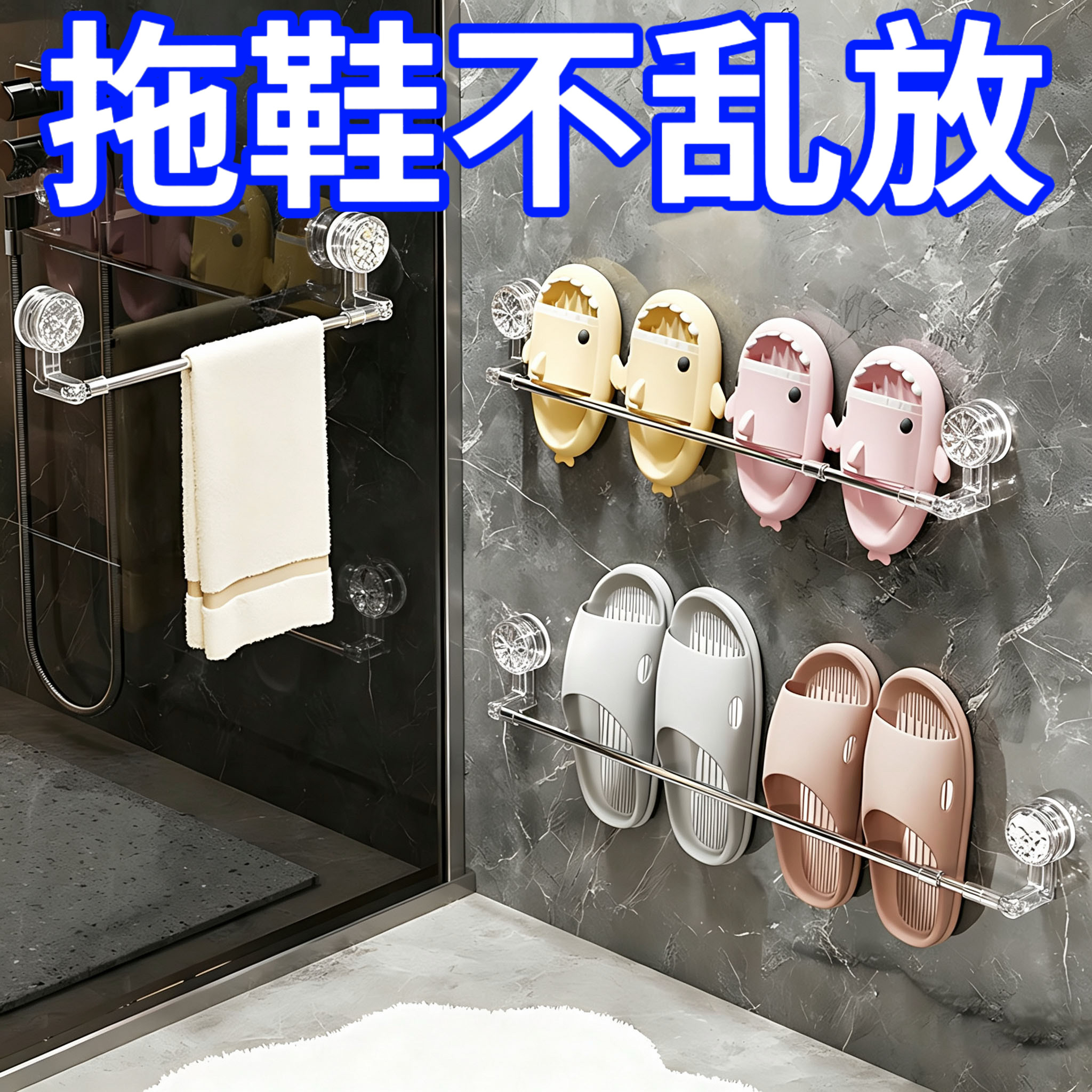 吸盘浴室拖鞋架免打孔卫生间伸缩