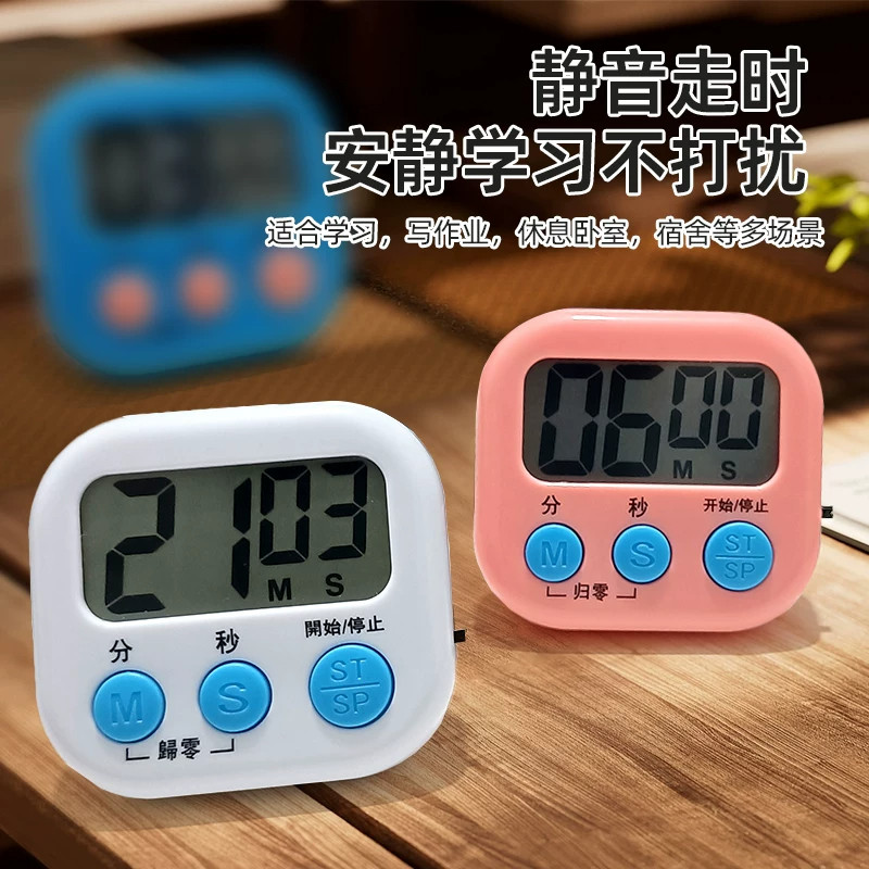 管理厨房定时闹钟秒针计时器做题
