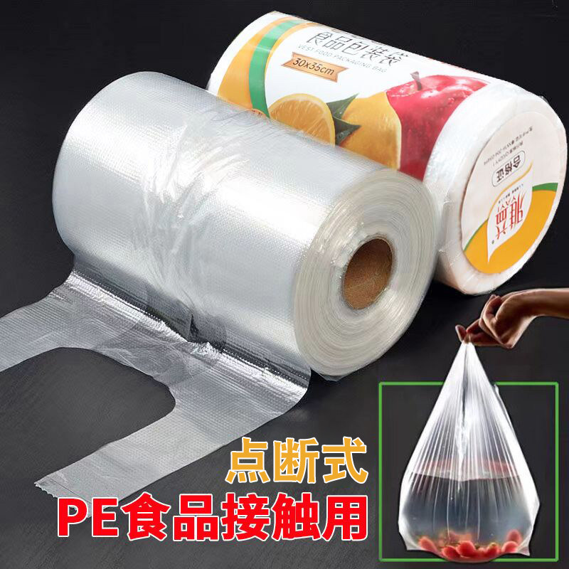食品用背心式保鲜袋家用冰箱微