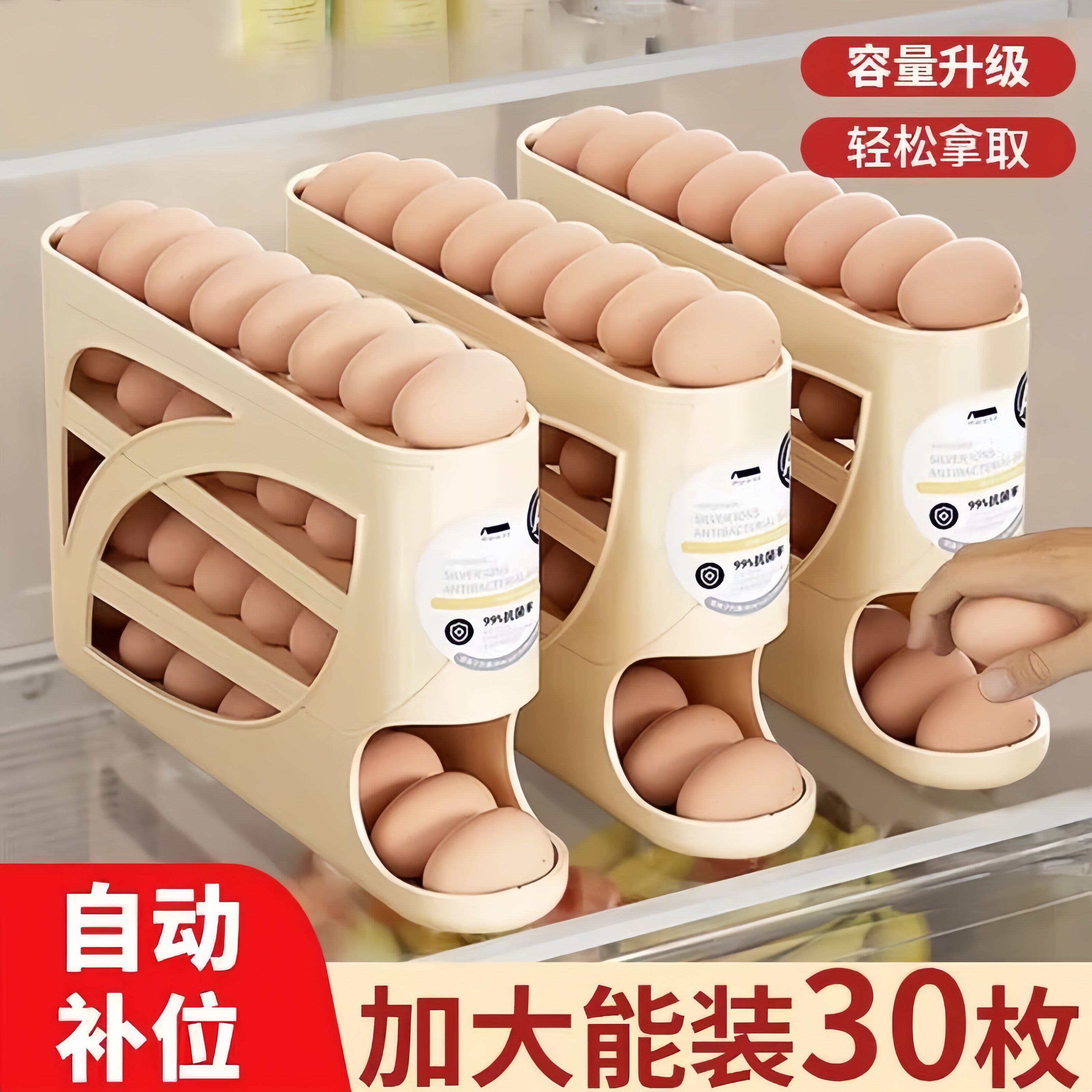 鸡蛋收纳盒滚动冰箱侧门放鸡蛋架