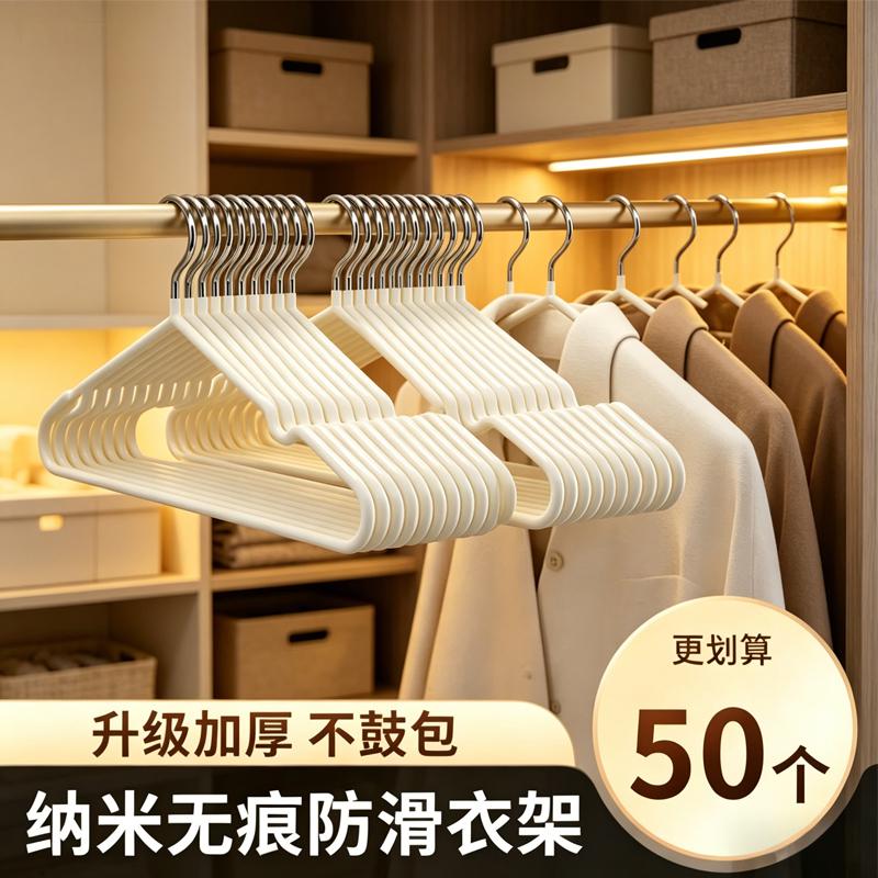 加厚加粗无痕宿舍家用不锈钢衣架