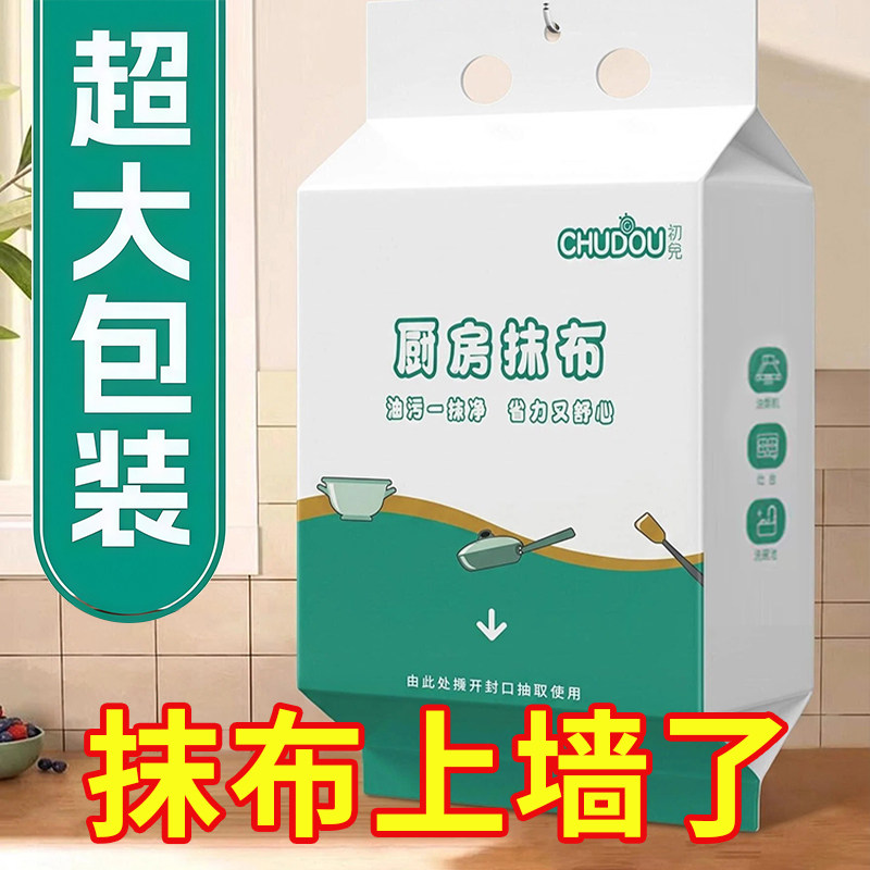 懒人抹布一次性厨房专用洗碗巾